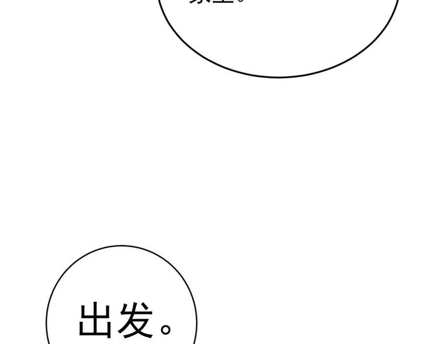 超级绿茶系统漫画,第74话 夏逸箐的反击！5图