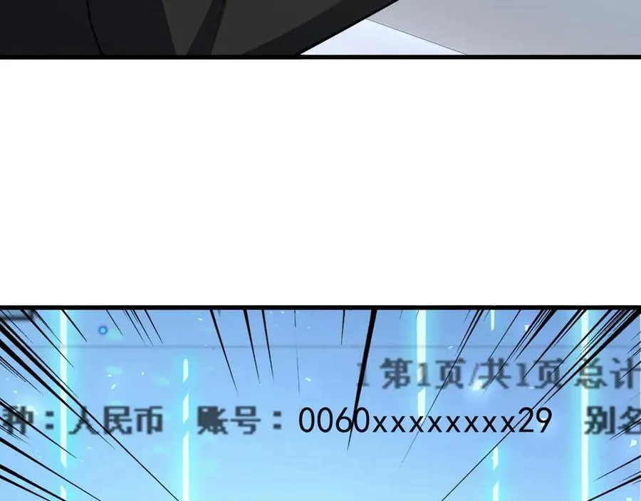 超级绿茶系统漫画,第86话 还款成功？！5图