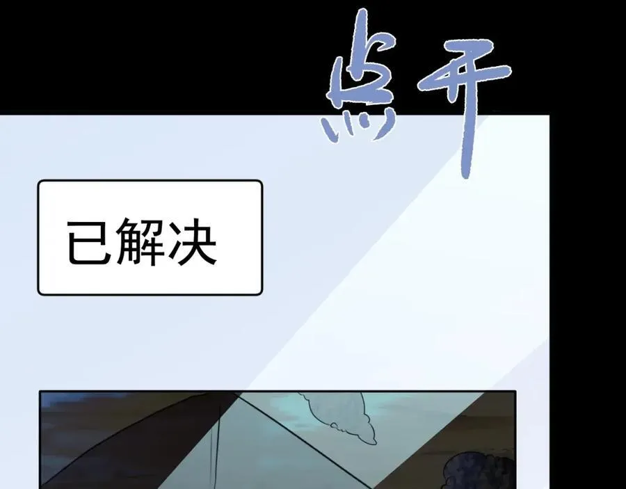 超级绿茶系统漫画,第76话 兰月清失态丢人！5图