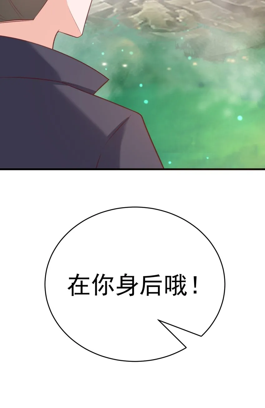 超级绿茶系统漫画,第40话 秘境风波！1图