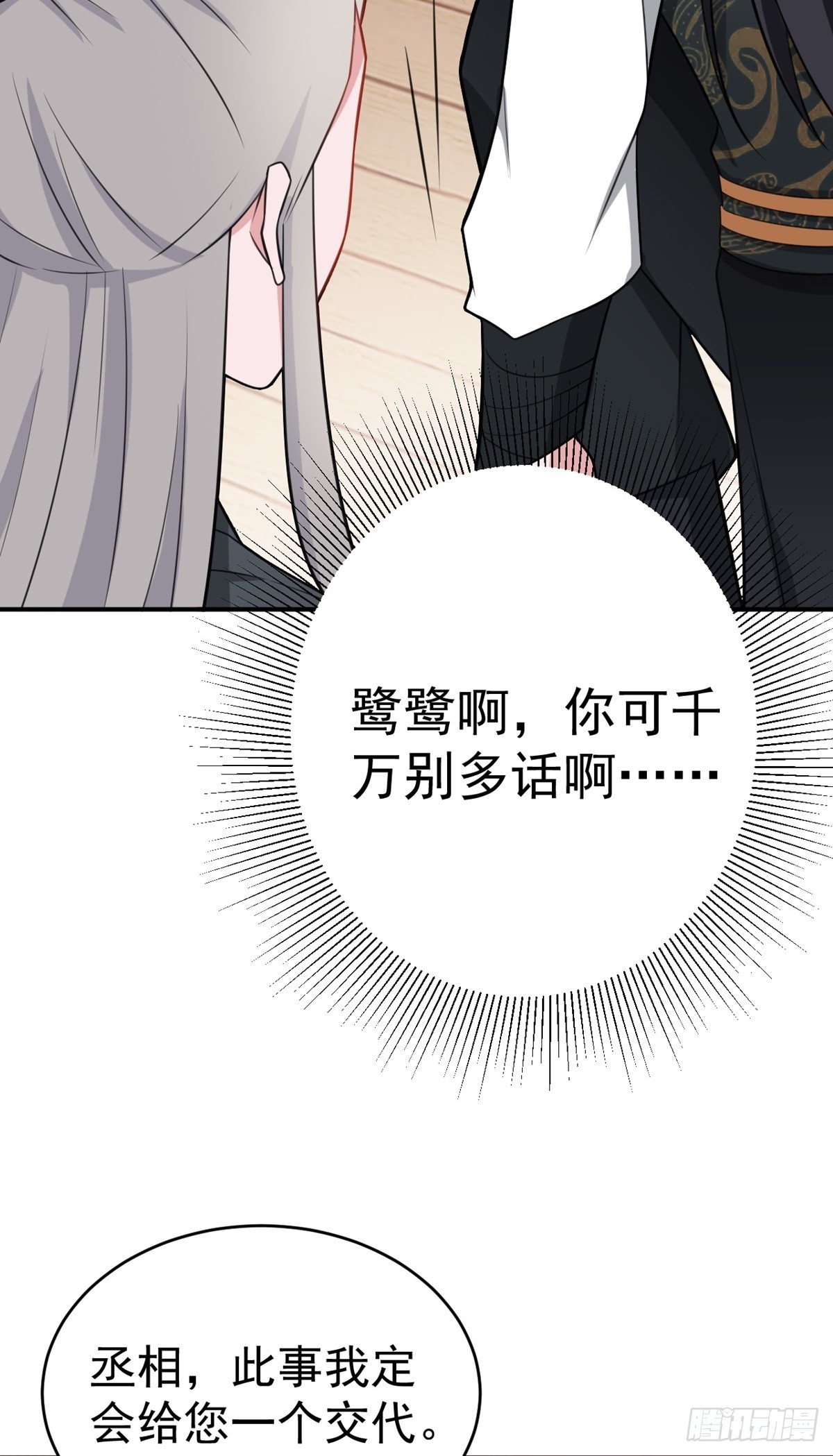 超级绿茶系统漫画,第8话 捉奸在床？1图