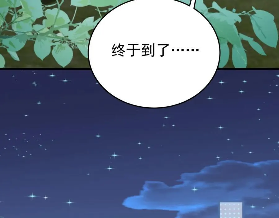 超级绿茶系统漫画,第74话 夏逸箐的反击！2图