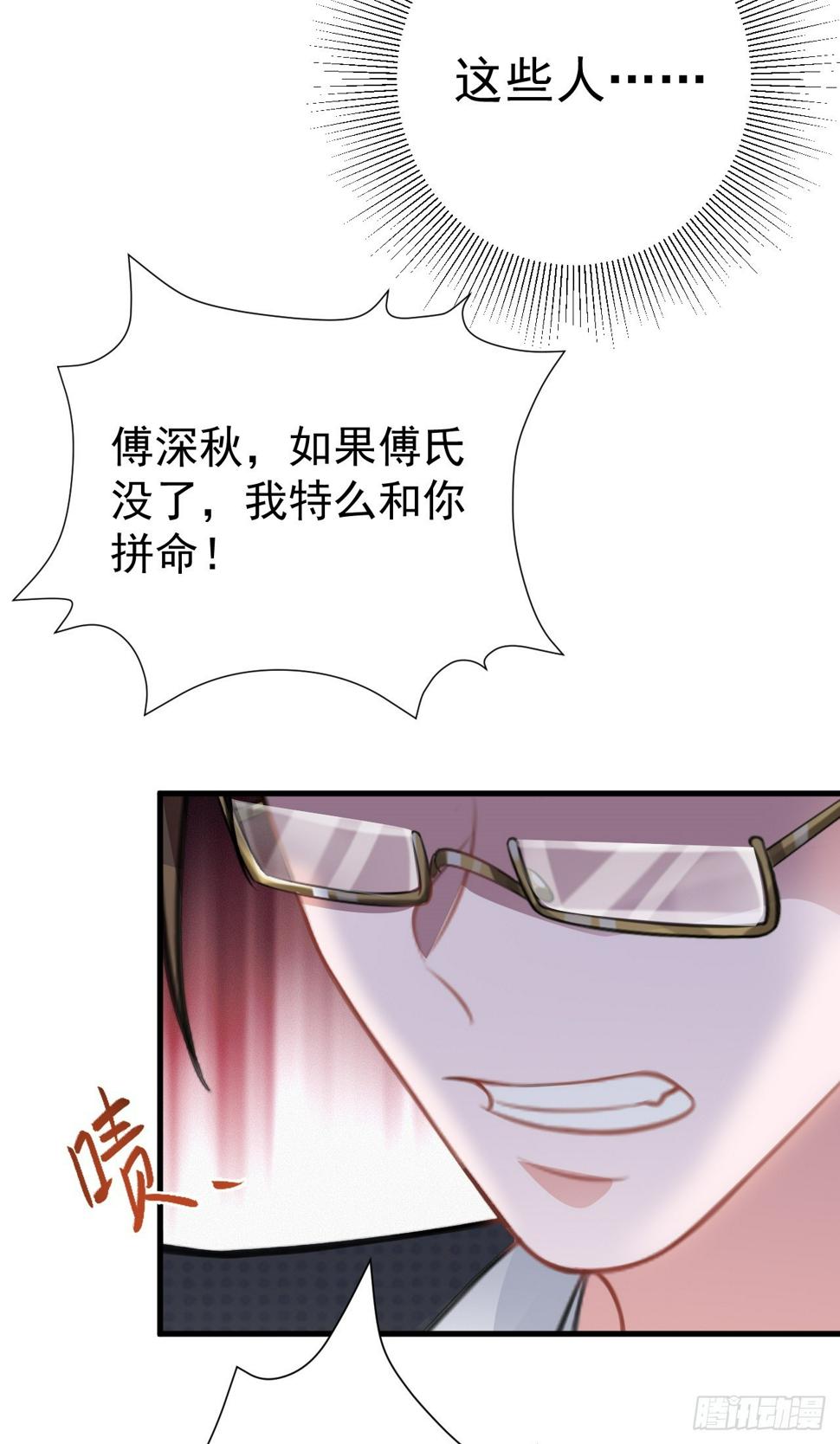 超级绿茶系统漫画,第28话 巅峰对决4图