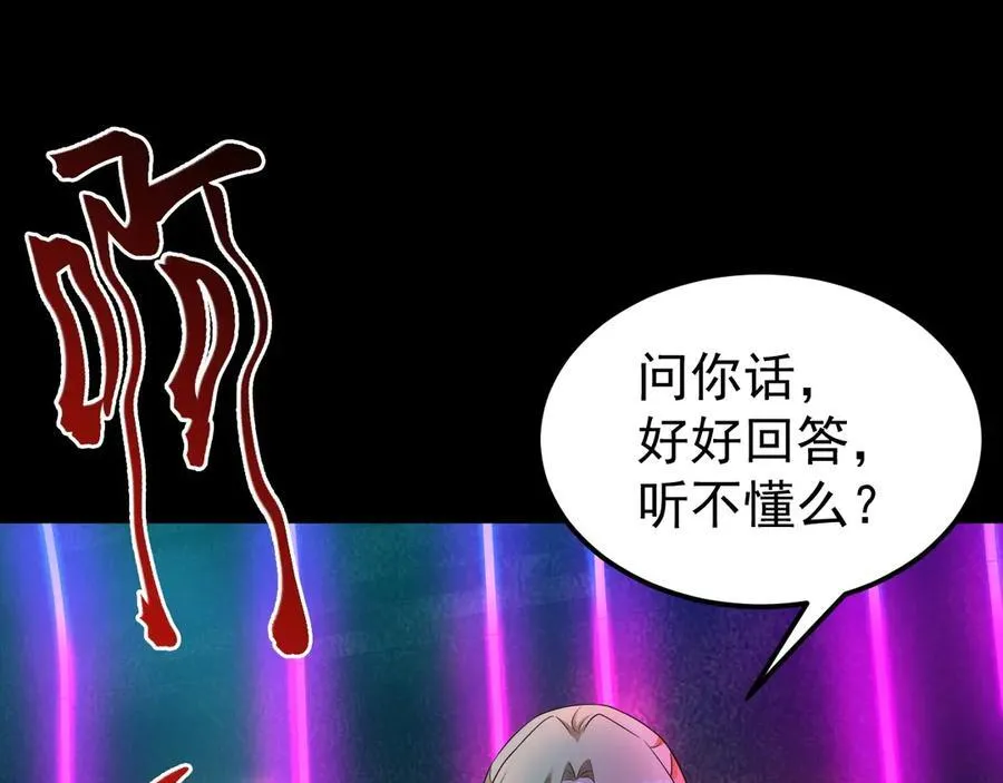 超级绿茶系统漫画,第81话 乔瑜苏醒5图