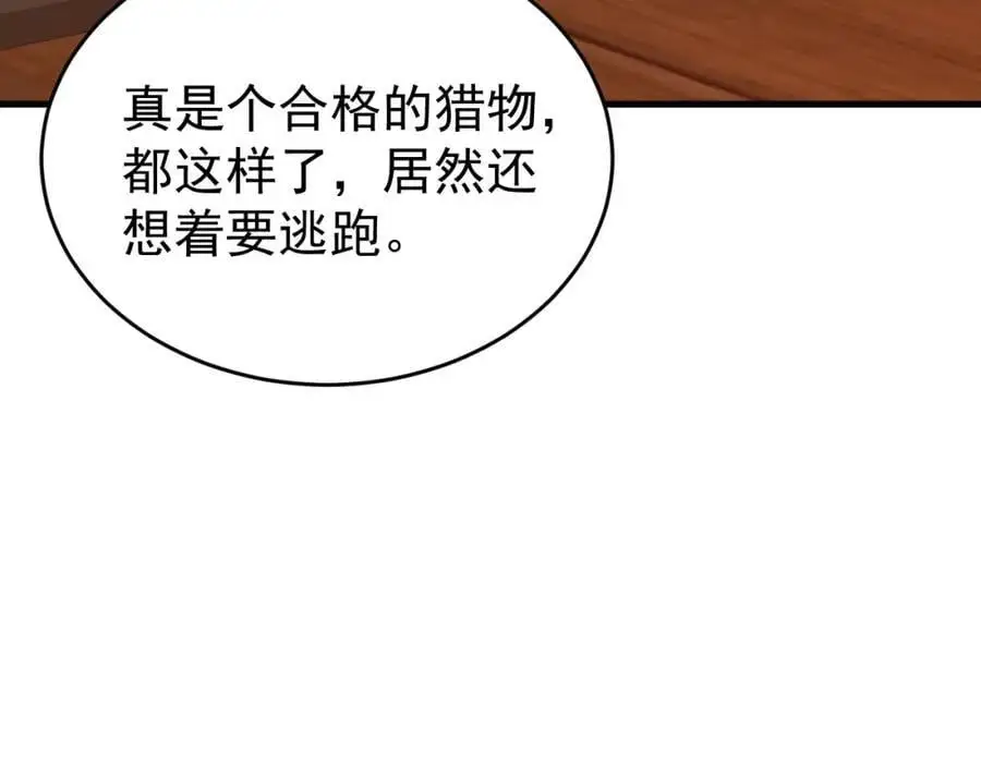 超级绿茶系统漫画,第56话 新世界来袭！5图