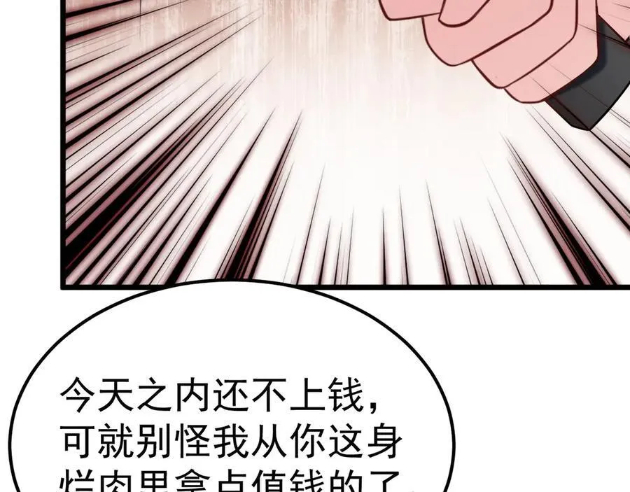 超级绿茶系统漫画,第87话 走投无路4图