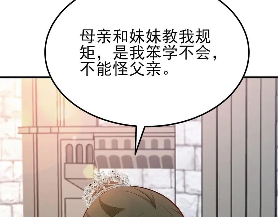 超级绿茶系统漫画,第102话 你好抠啊！3图