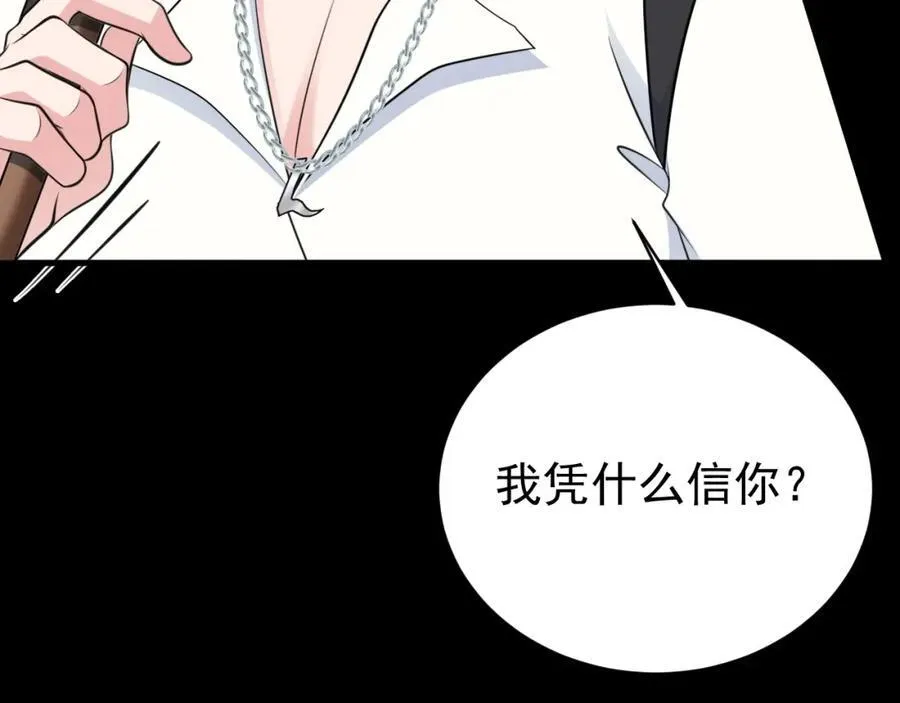 超级绿茶系统漫画,第76话 兰月清失态丢人！3图