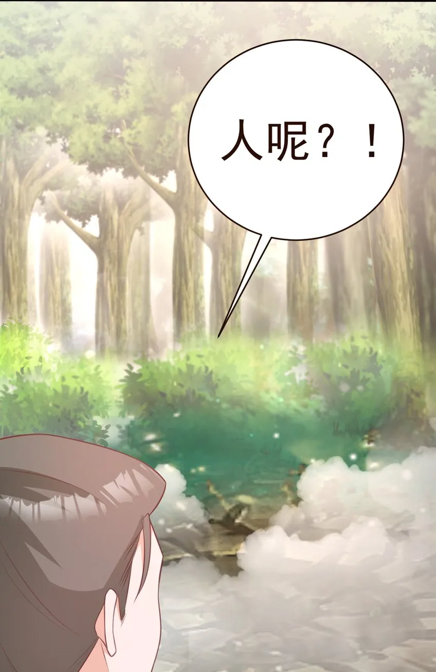 超级绿茶系统漫画,第40话 秘境风波！5图