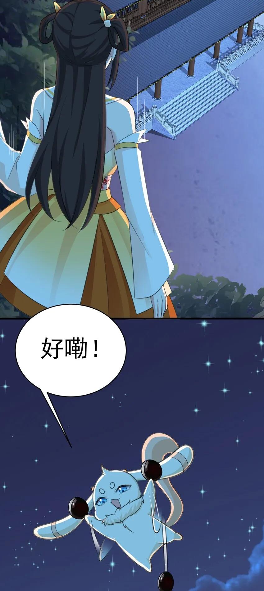 第38话 护短师尊重出江湖1