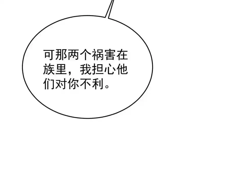 超级绿茶系统漫画,第70话 做戏做全！3图