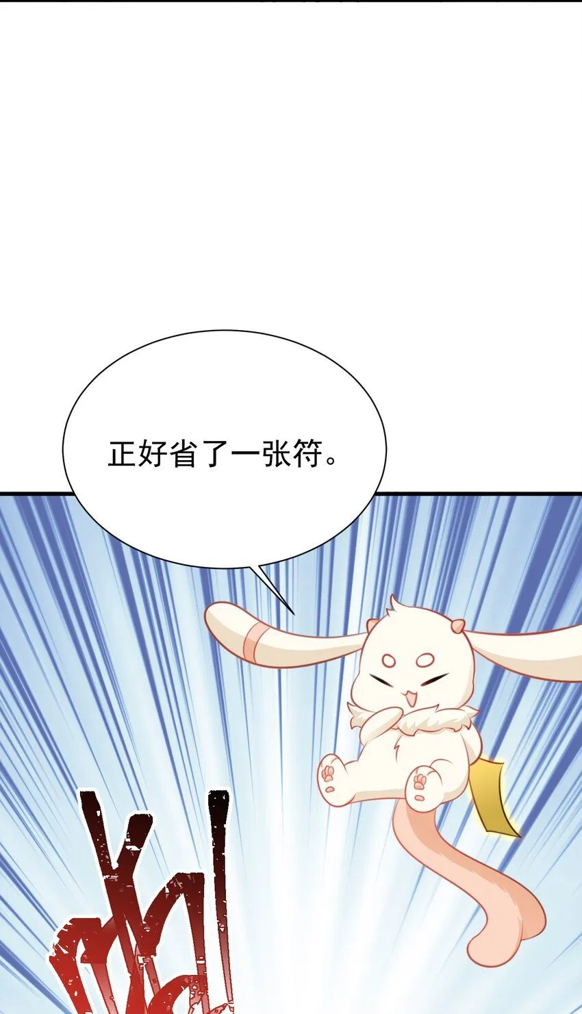 超级绿茶系统漫画,第44话 恋爱脑妖后4图