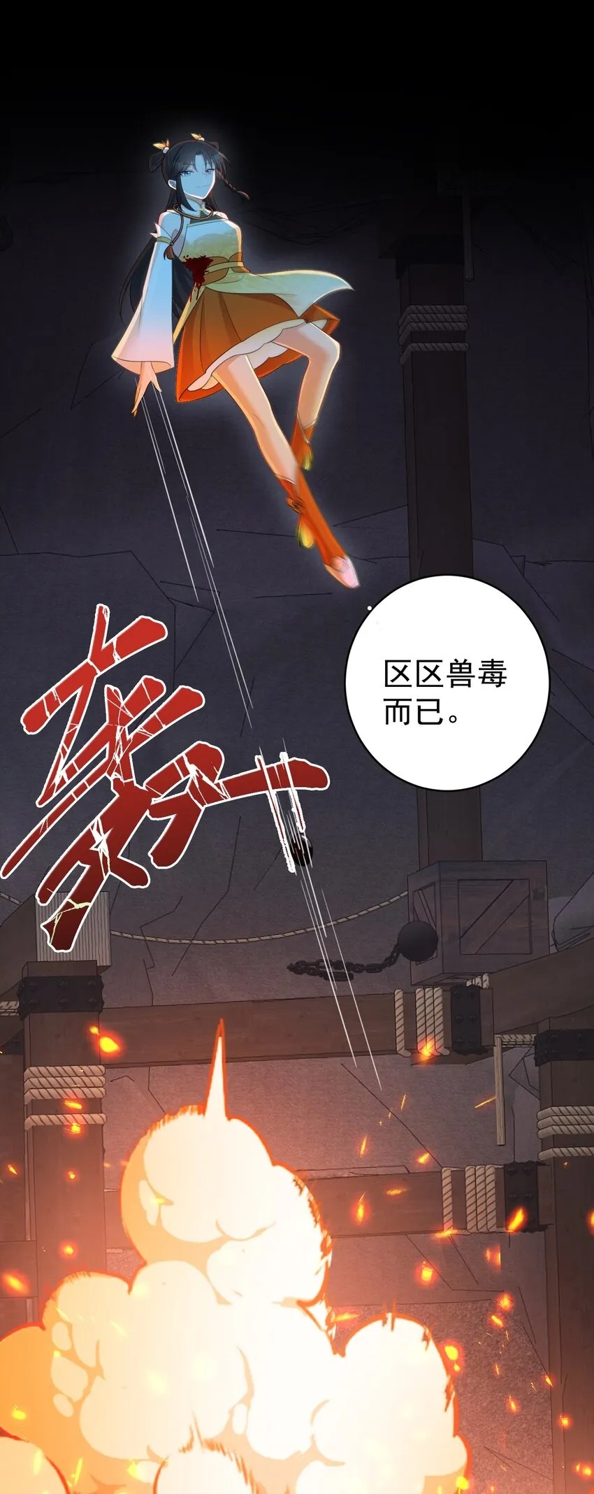 第38话 护短师尊重出江湖1