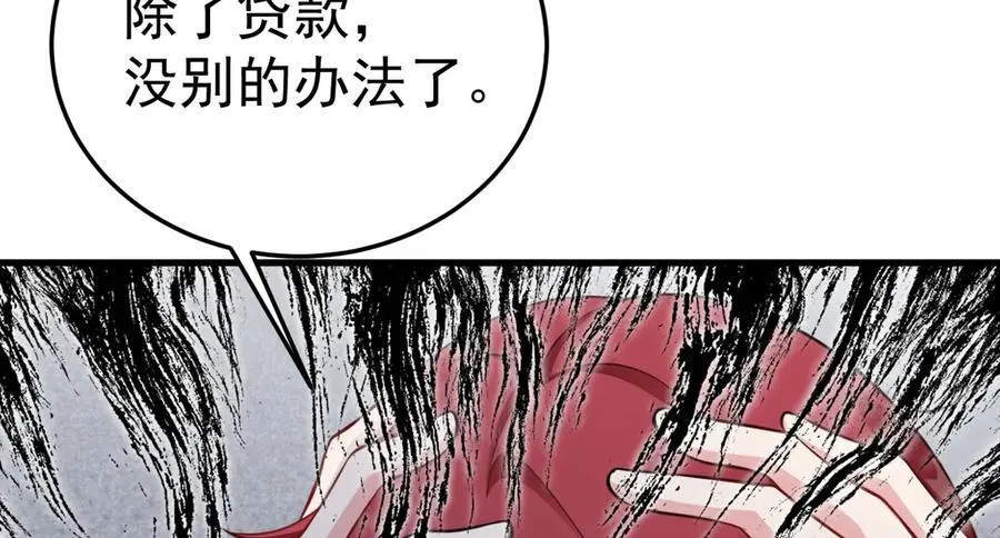 超级绿茶系统漫画,第87话 走投无路3图