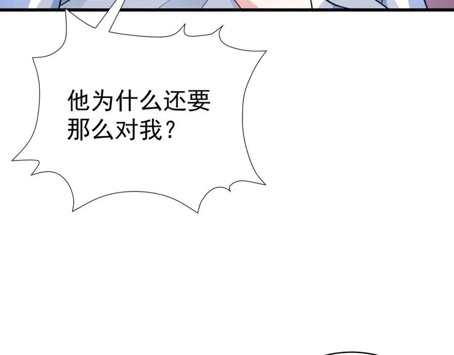 超级绿茶系统漫画,第81话 乔瑜苏醒2图