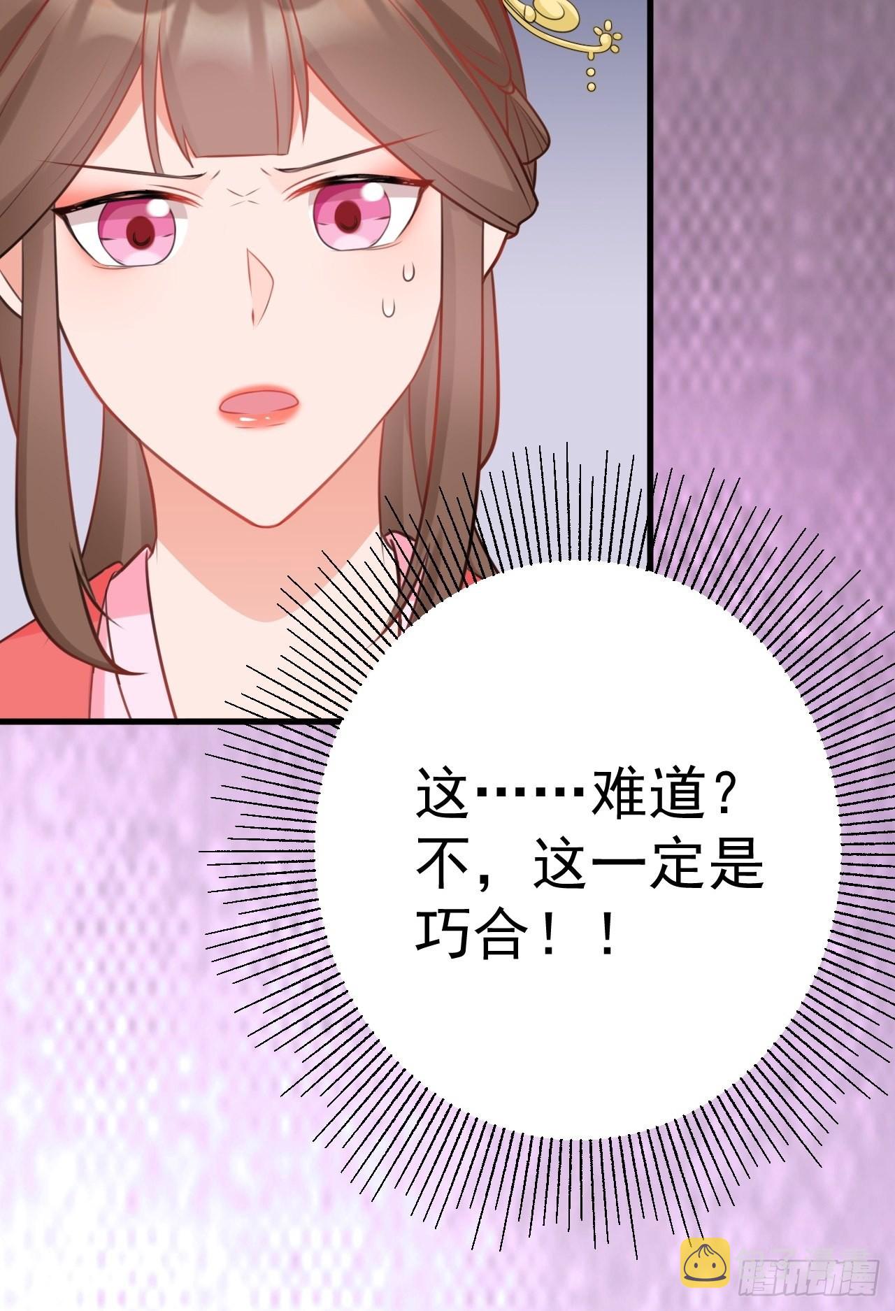 超级绿茶系统漫画,第4话 绿茶祭天，法力无边2图