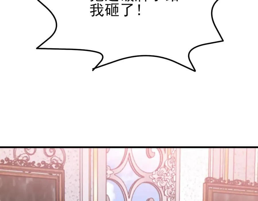 超级绿茶系统漫画,第103话 铁公鸡出血了？！5图