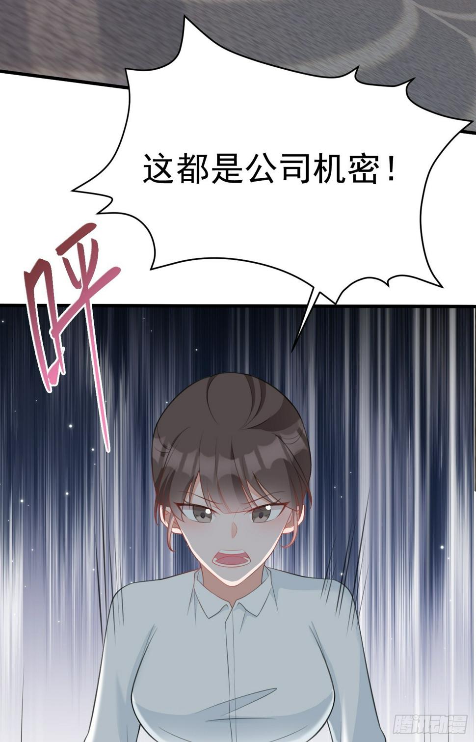 超级绿茶系统漫画,第25话 白更的其妙用处4图