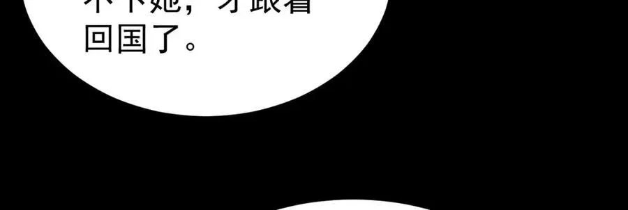 第77话章节名：黑料缠身4