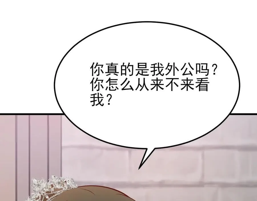 超级绿茶系统漫画,第99话 相认5图