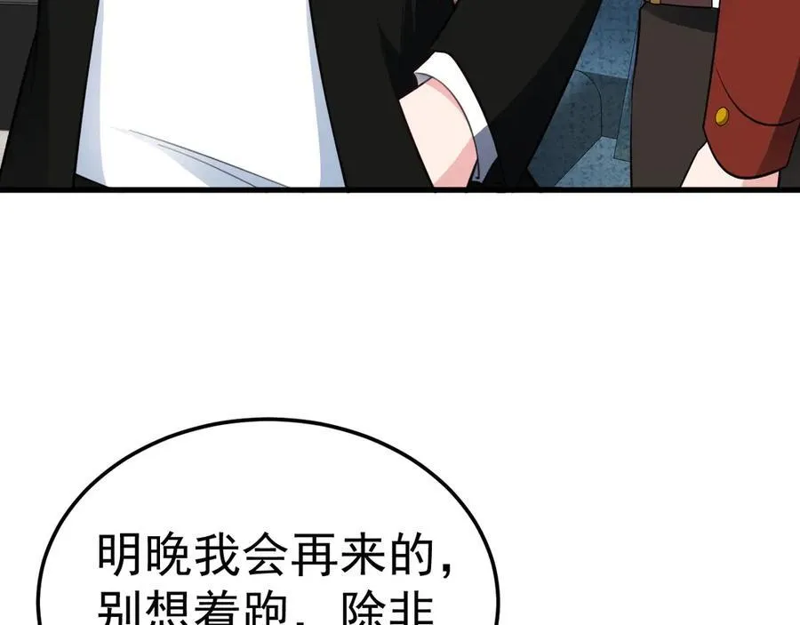 超级绿茶系统漫画,第87话 走投无路2图