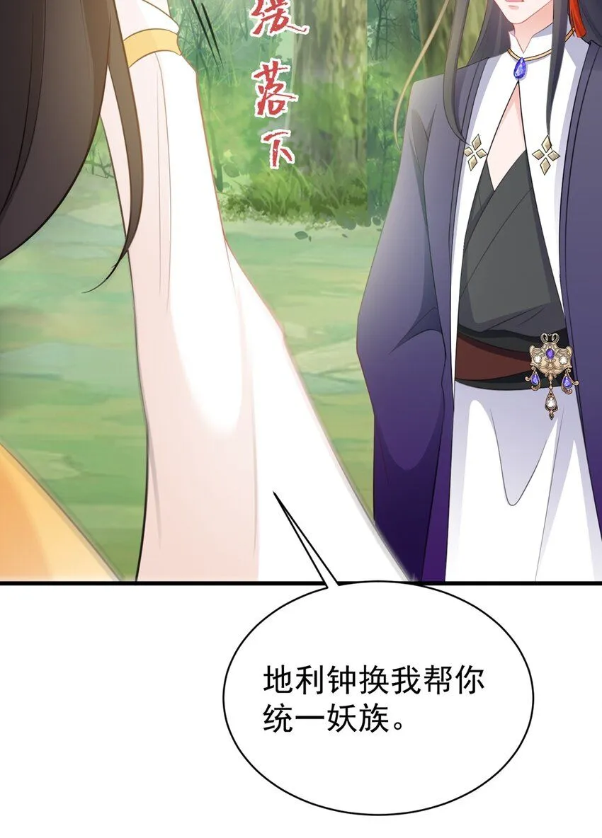 第43话 美女军师上线！0