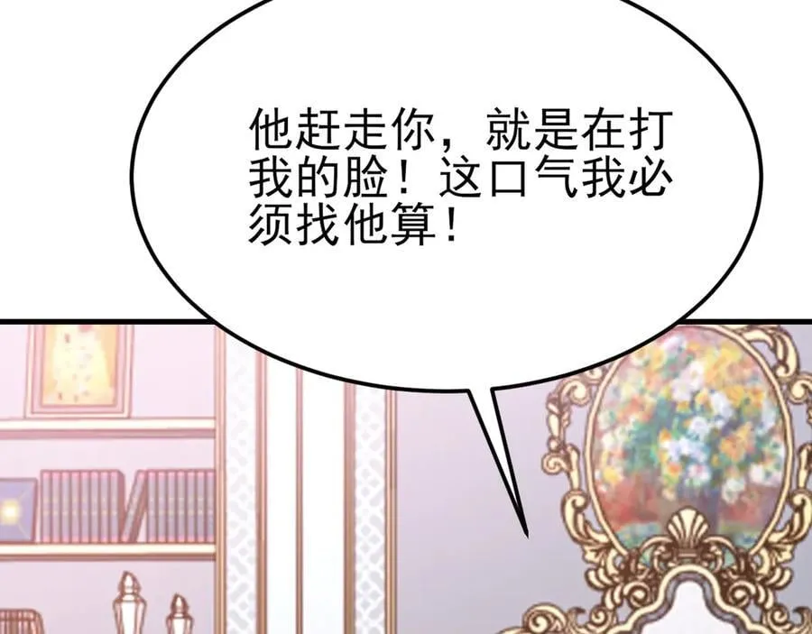 超级绿茶系统漫画,第100话 真面目被发现？4图