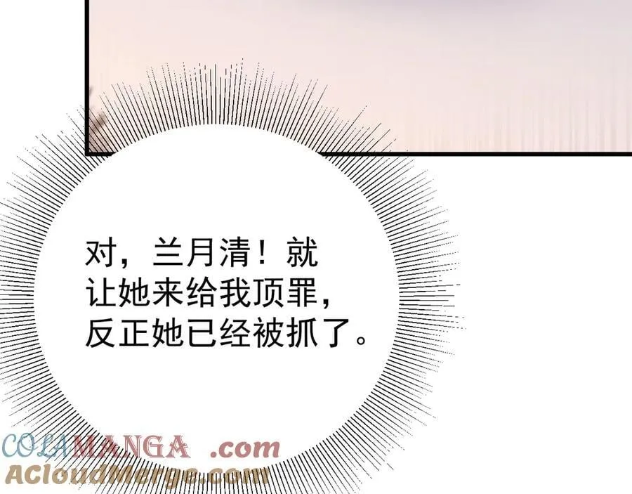 超级绿茶系统漫画,第88话 渣男贱女互撕？！2图