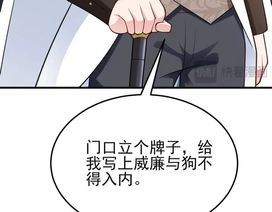 超级绿茶系统漫画,第102话 你好抠啊！3图