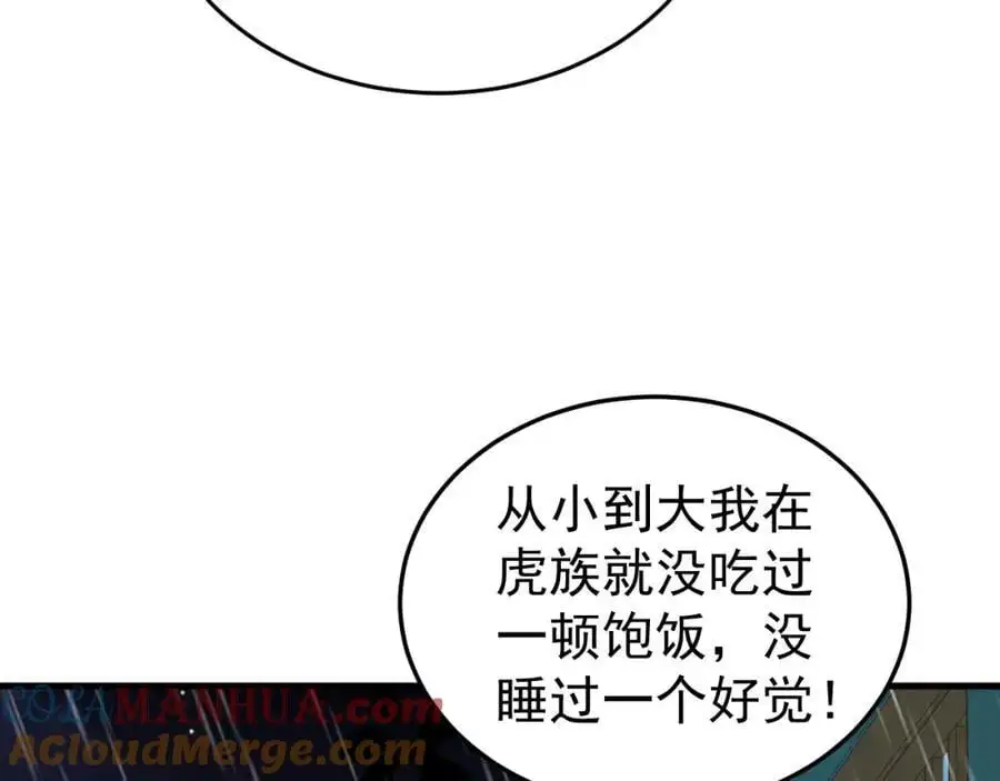 超级绿茶系统漫画,第56话 新世界来袭！5图