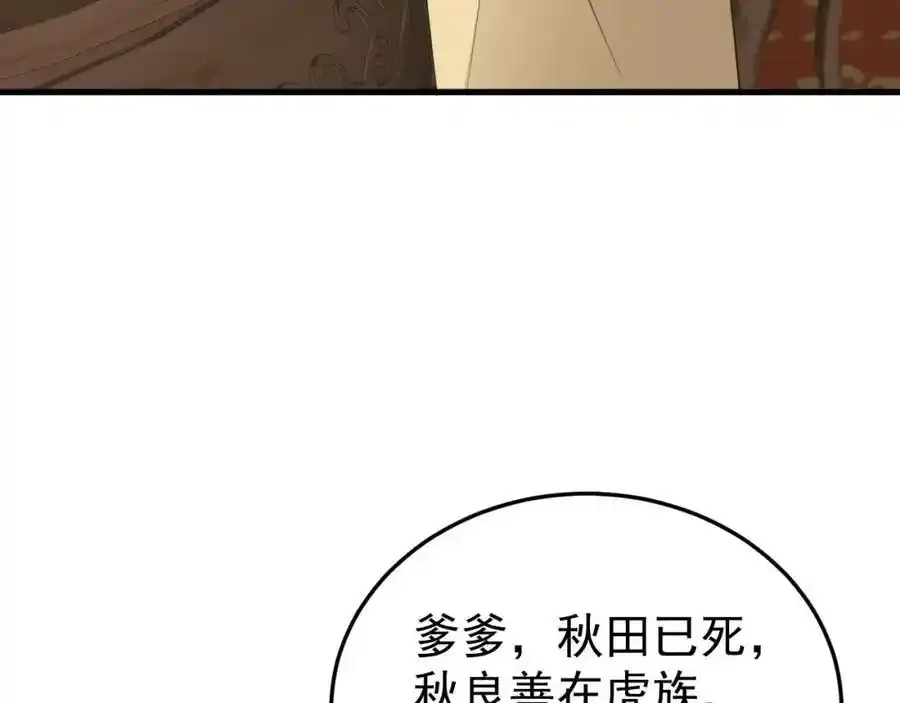 超级绿茶系统漫画,第70话 做戏做全！3图