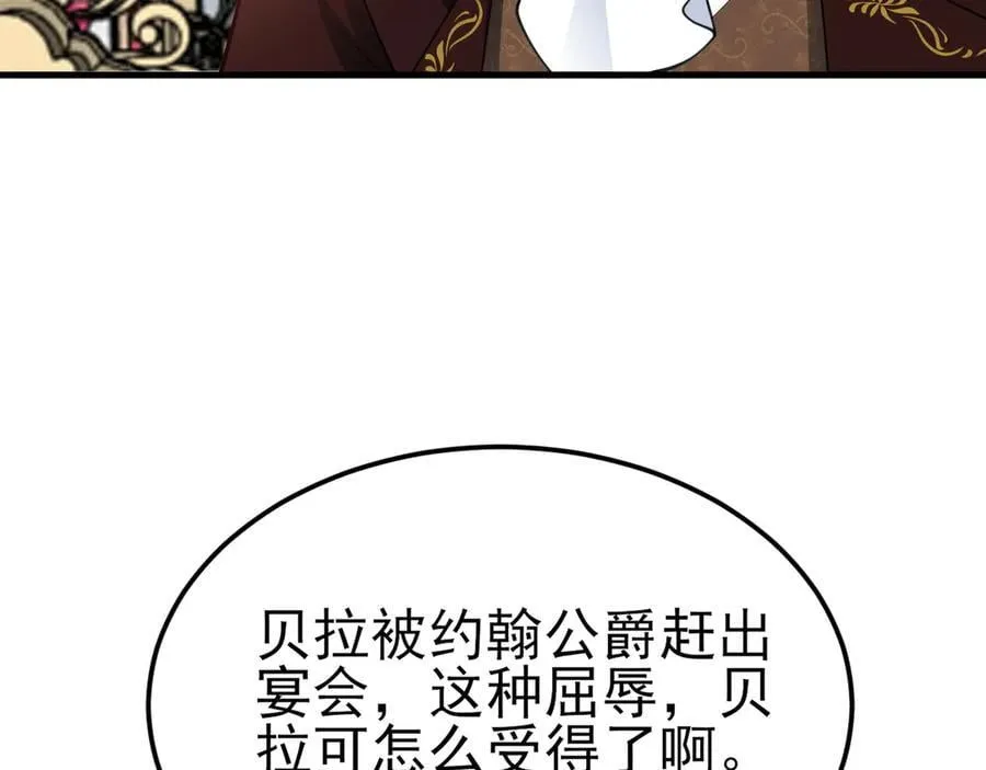 超级绿茶系统漫画,第100话 真面目被发现？5图