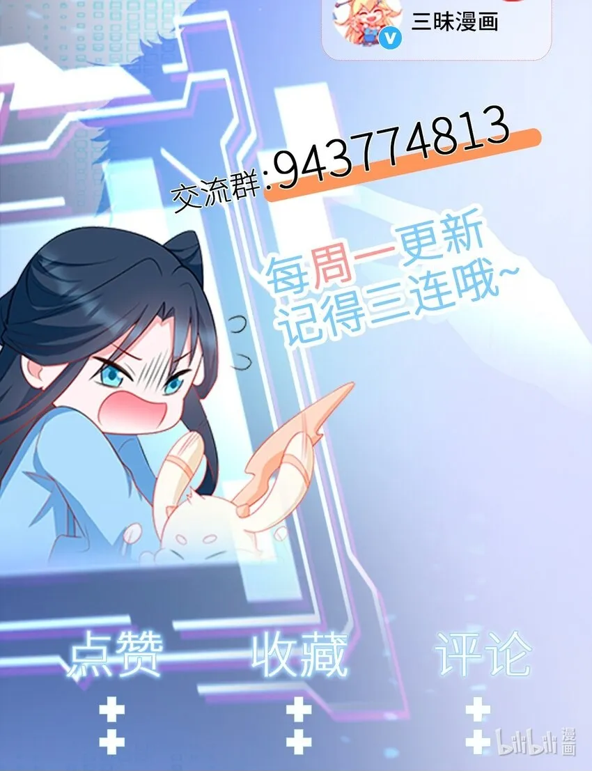 超级绿茶系统漫画,第38话 护短师尊重出江湖3图