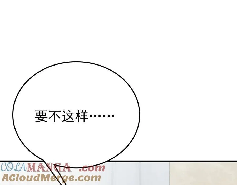 超级绿茶系统漫画,第86话 还款成功？！5图