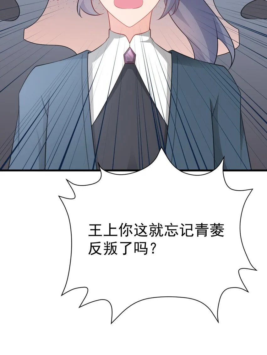 超级绿茶系统漫画,第47话 妖后卒2图