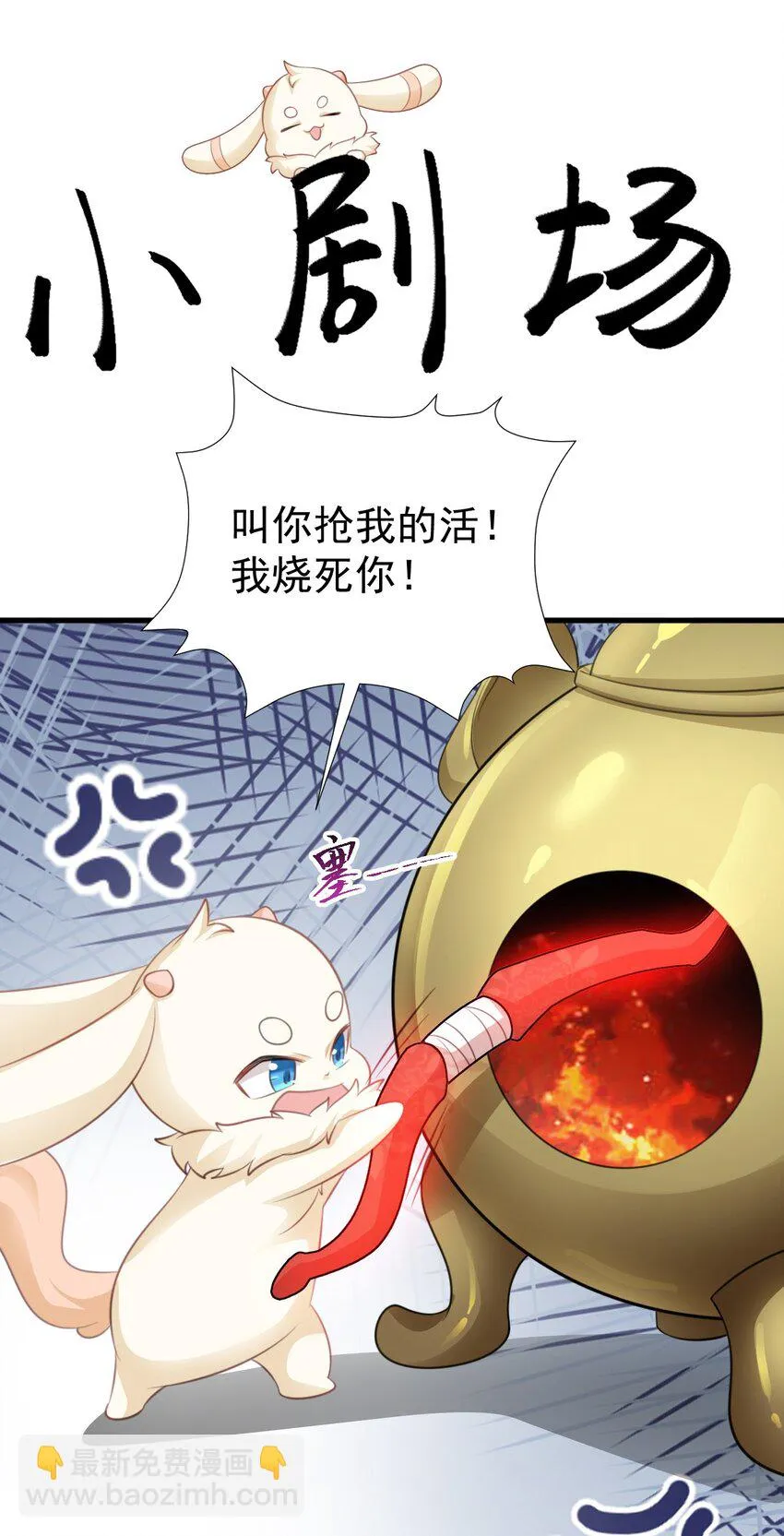 超级绿茶系统漫画,第41话 手刃仇敌！2图