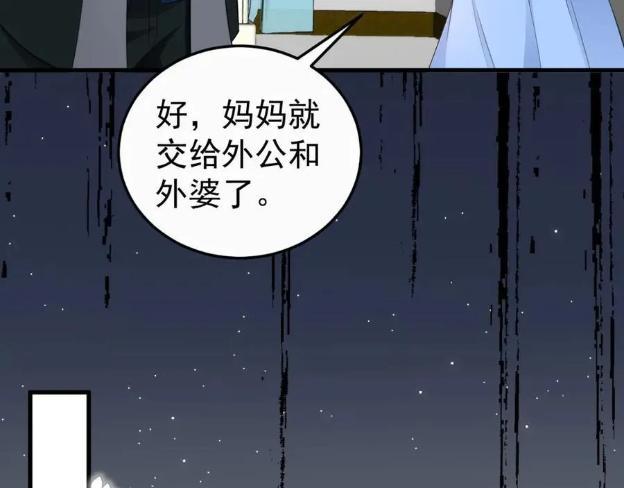 超级绿茶系统漫画,第78话 人造美女？2图