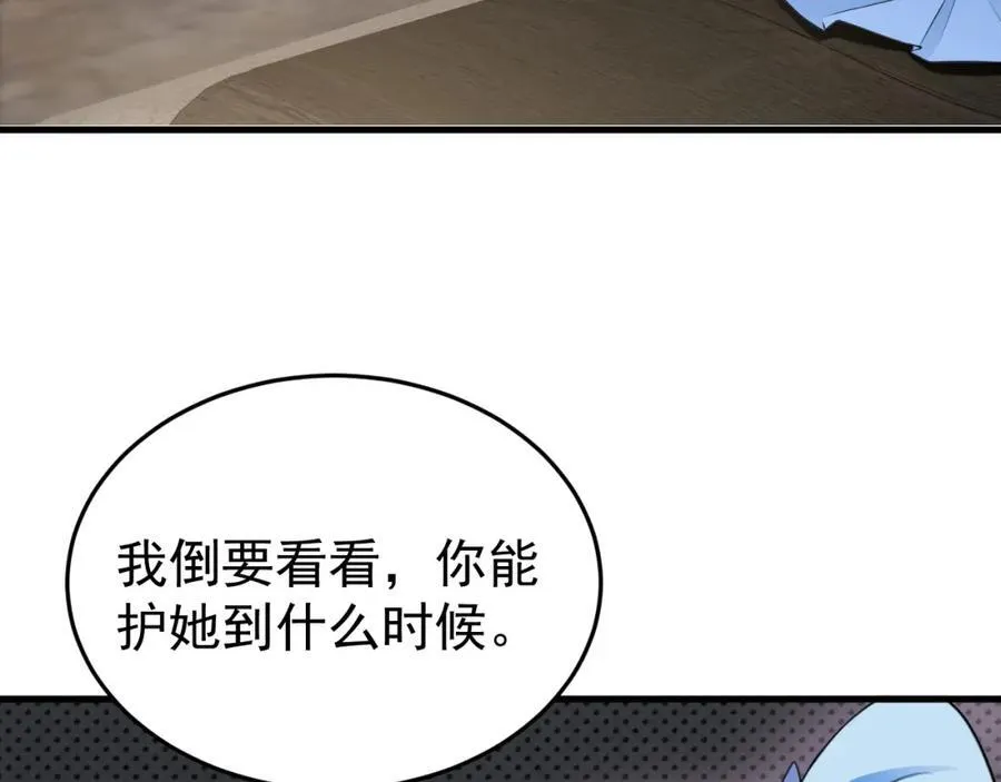 超级绿茶系统漫画,第78话 人造美女？5图