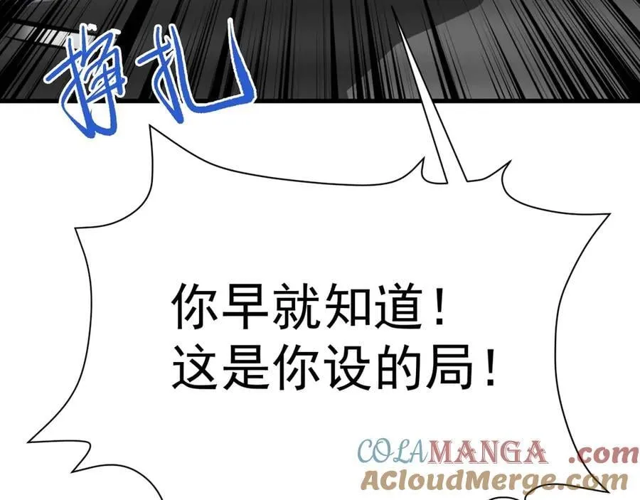 超级绿茶系统漫画,第89话 善恶到头终有报1图