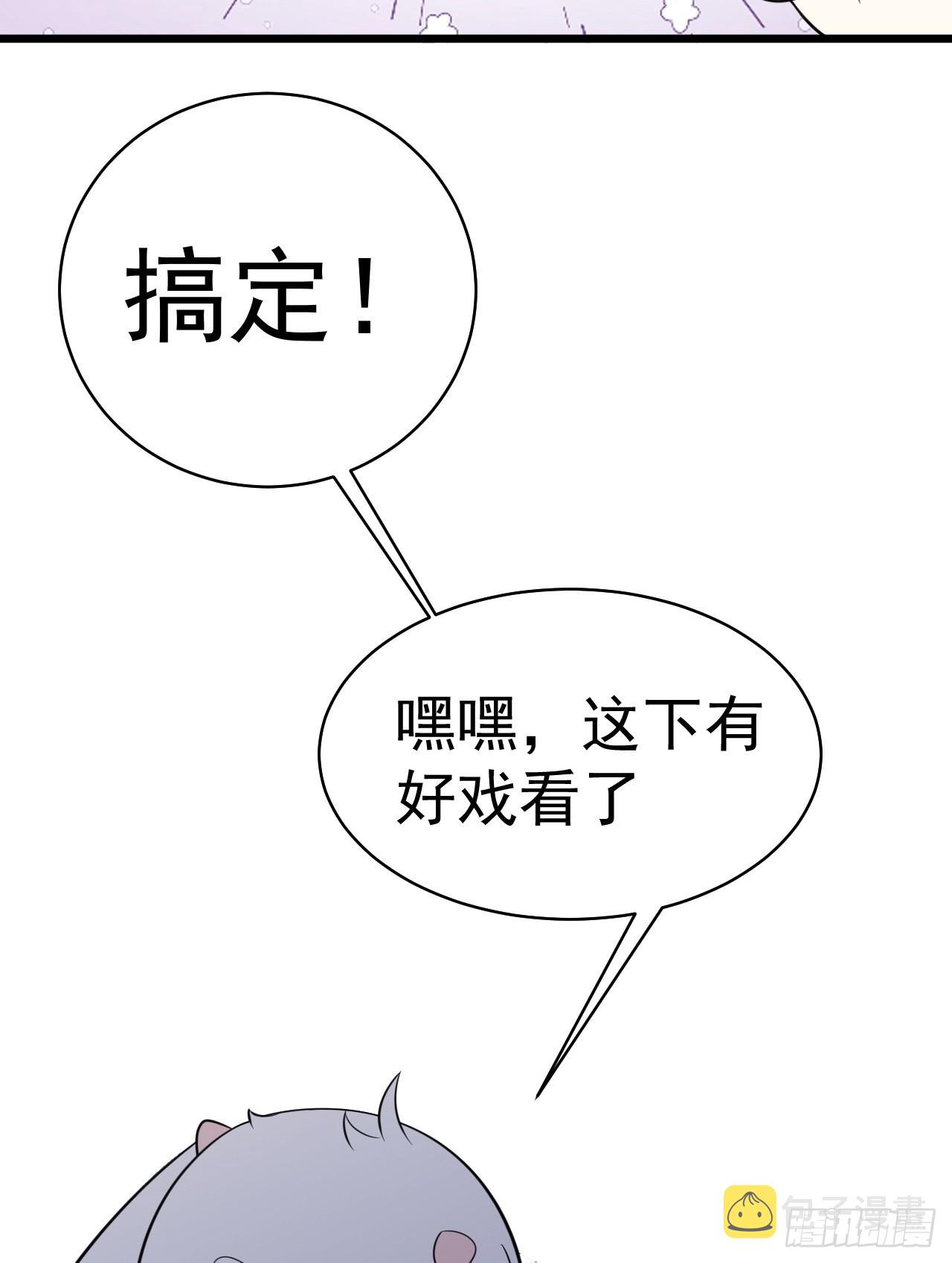 超级绿茶系统漫画,第3话 爱她，就捅她心窝子5图