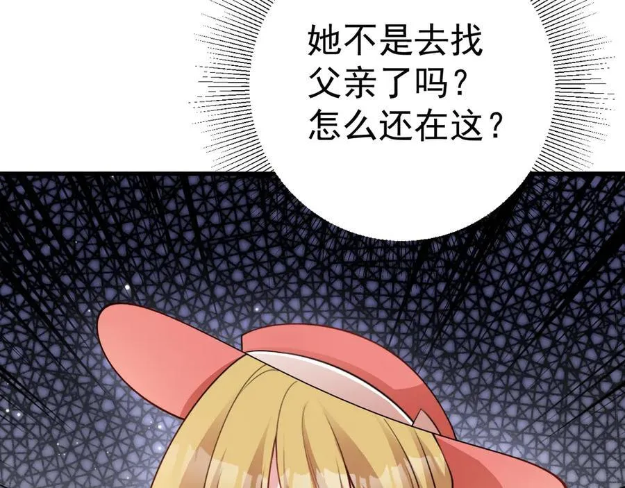 超级绿茶系统漫画,第91话 莞莞类卿3图