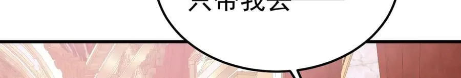 超级绿茶系统漫画,第92话 反将一军！2图