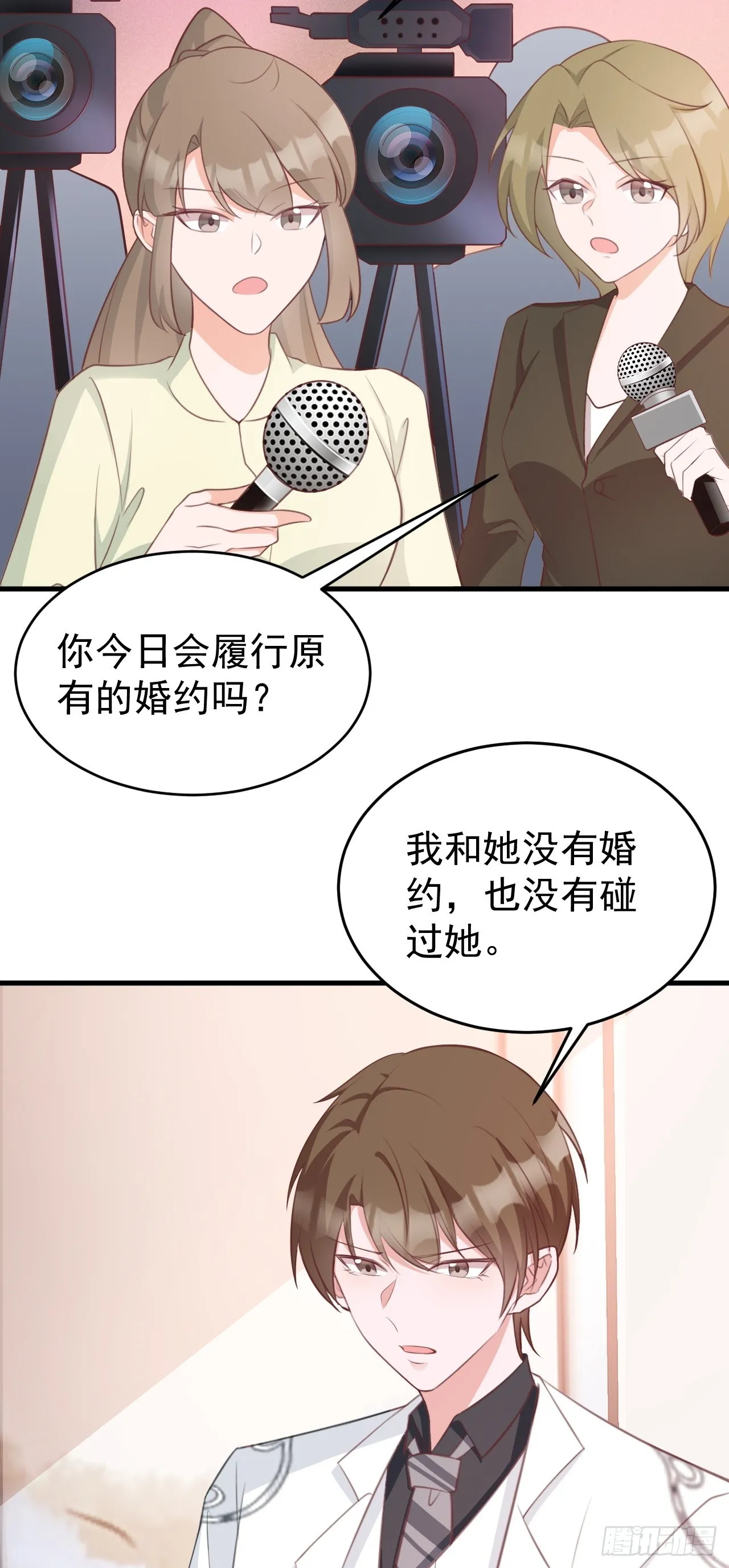 超级绿茶系统漫画,第30话 无限虐渣男2图