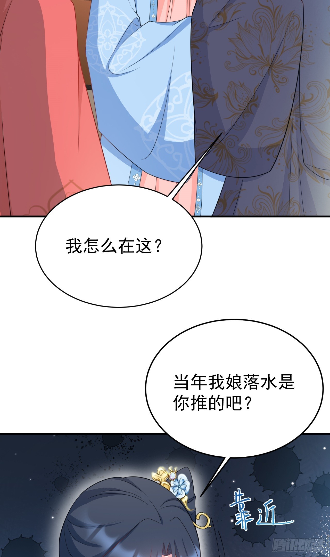 超级绿茶系统漫画,第17话 得偿所愿3图