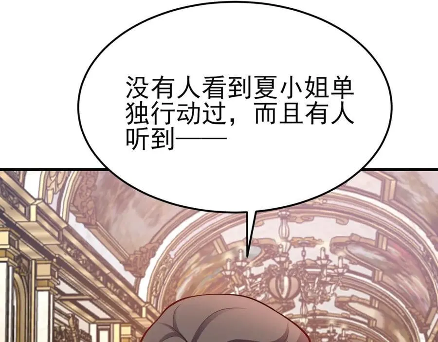 超级绿茶系统漫画,第99话 相认5图