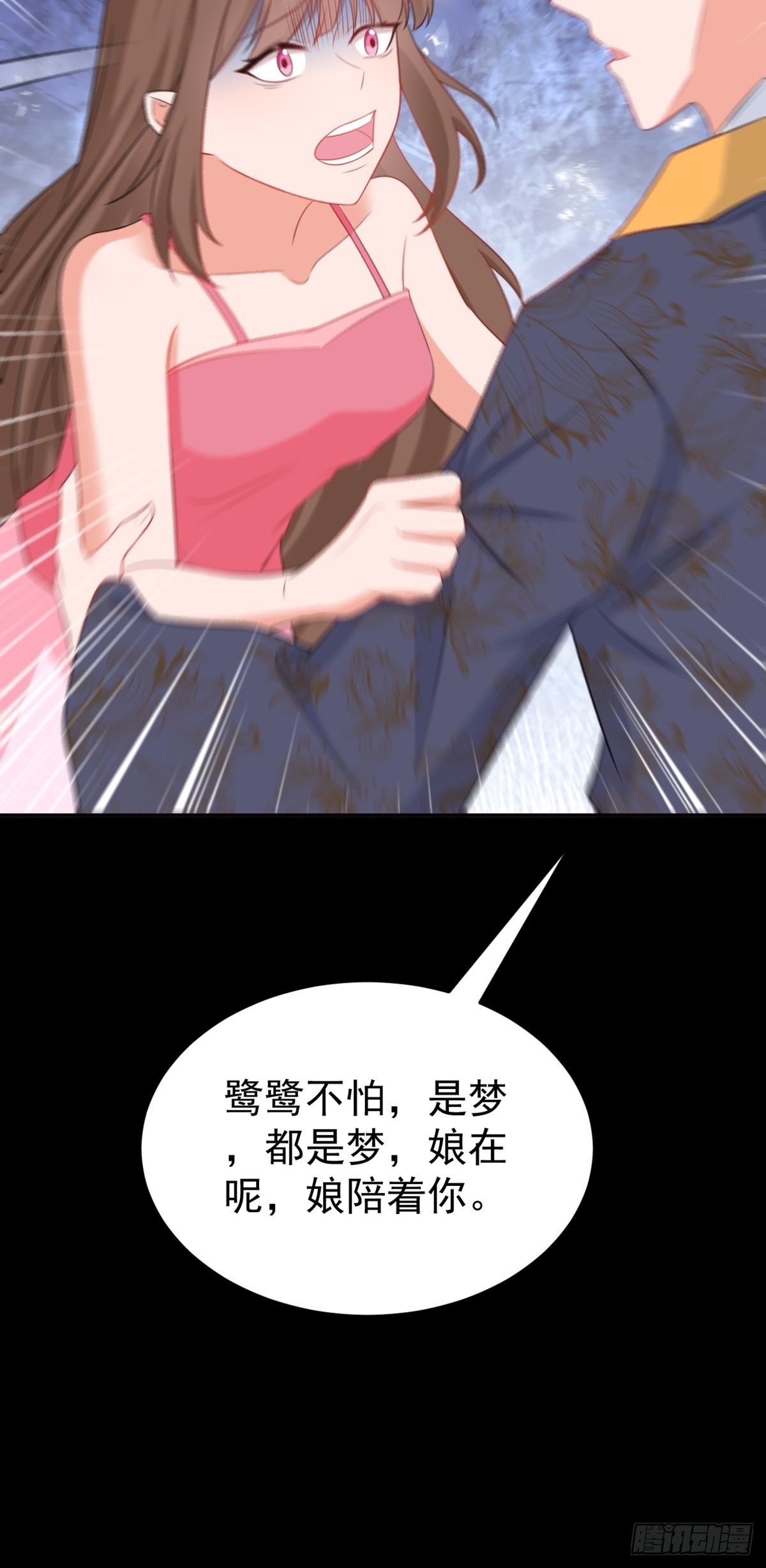 超级绿茶系统漫画,第11话 恶人自有人收2图