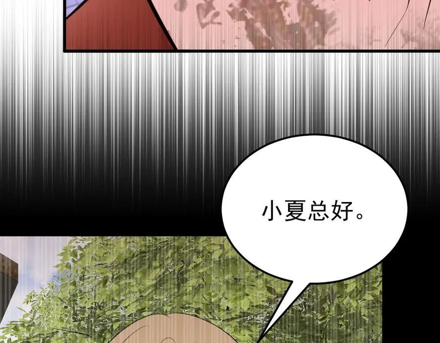 超级绿茶系统漫画,第88话 渣男贱女互撕？！5图