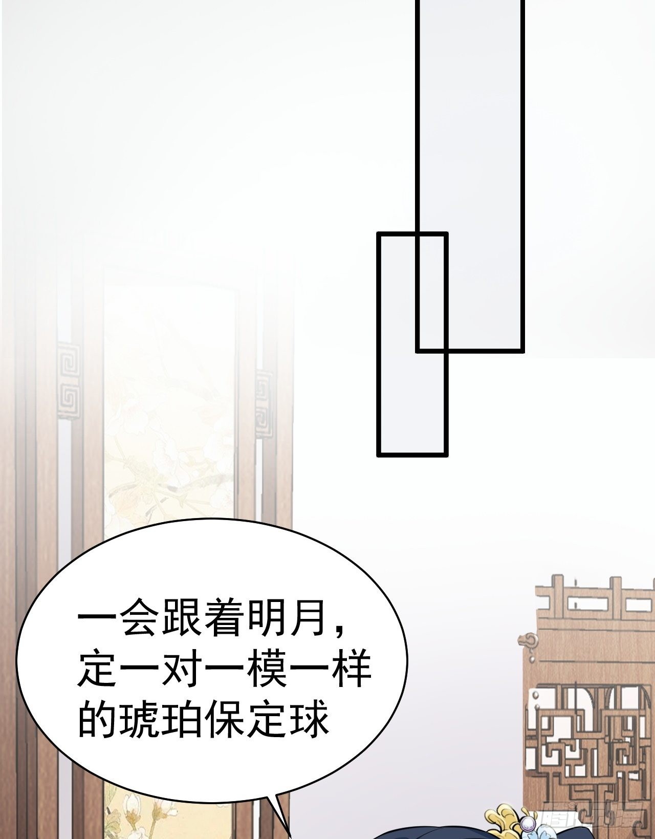 超级绿茶系统漫画,第3话 爱她，就捅她心窝子5图