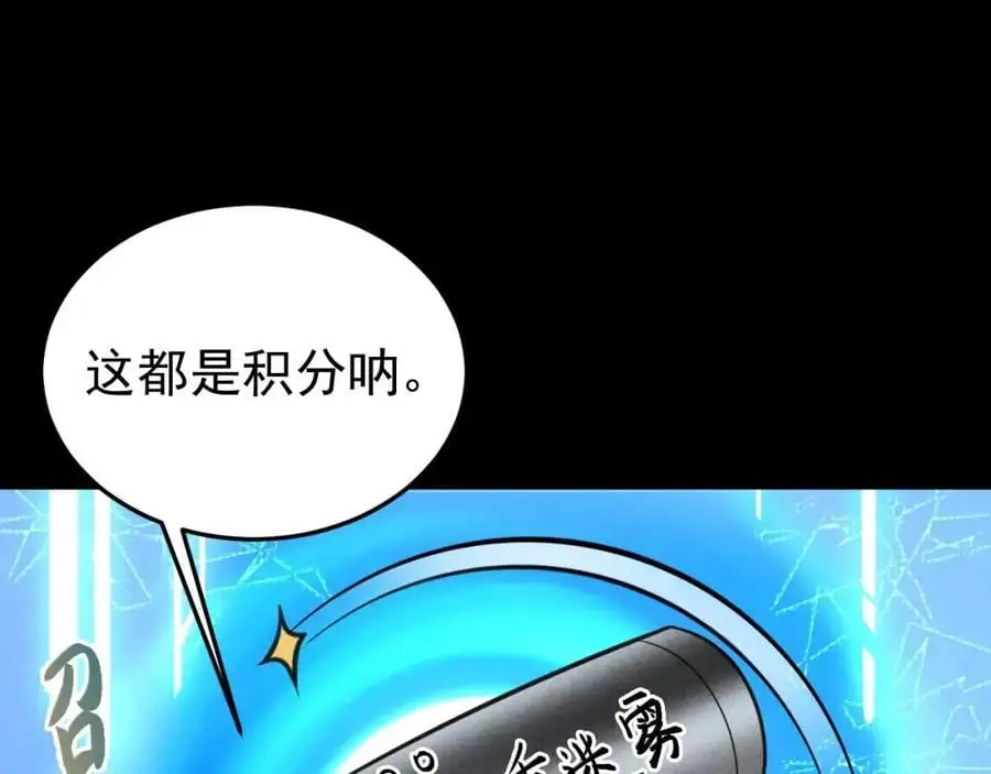 超级绿茶系统漫画,第68话 请你喝上等烈酒！4图