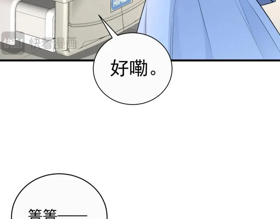 超级绿茶系统漫画,第78话 人造美女？5图